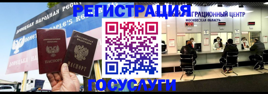 временная регистрация в Биробиджане